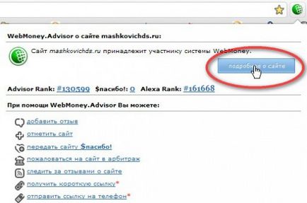 Asistent versatil WebMoney consilier