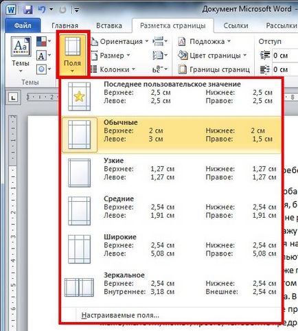 Lecția Microsoft Office Word