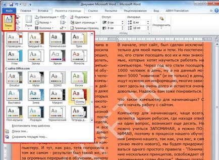 Lecția Microsoft Office Word