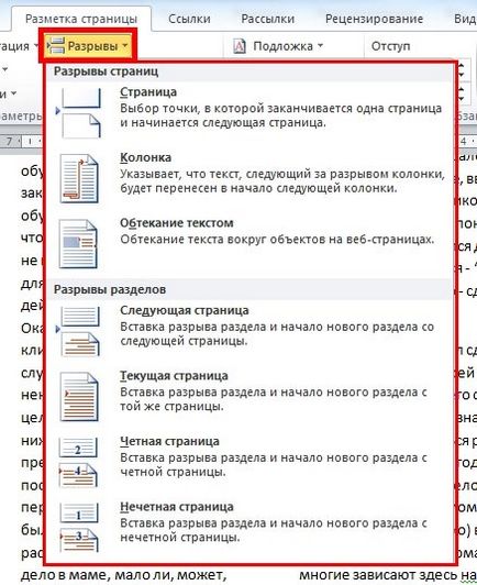 Lecția Microsoft Office Word