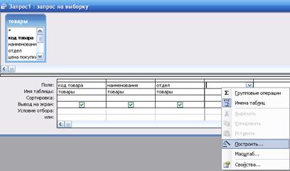 Câmpurile calculate - studopediya