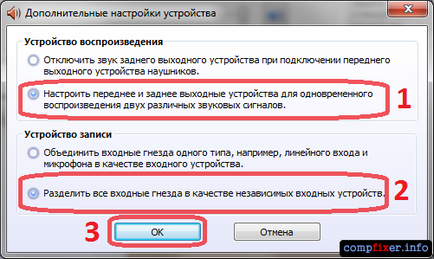 Ieșirea sunetului la diferite dispozitive (sistem de separare și sunete Skype) Ieșirea de sunet pe diferite dispozitive