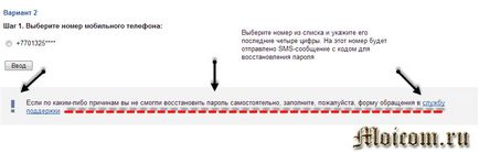 de recuperare a parolei (căsuța poștală) resetarea parolei