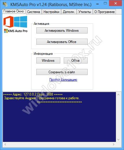 Toate metodele de activare Windows 10 - Licență, în mod gratuit, cu ajutorul activatori