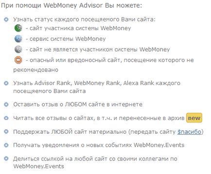 Webmoney consilier - plus față de browser-ul va afișa site-uri periculoase