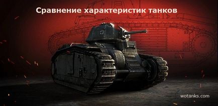 Lumea de tancuri 1