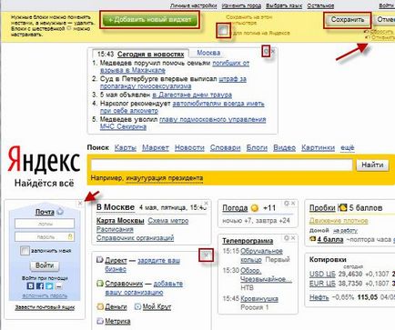 Yandex preferințele personale și oportunități