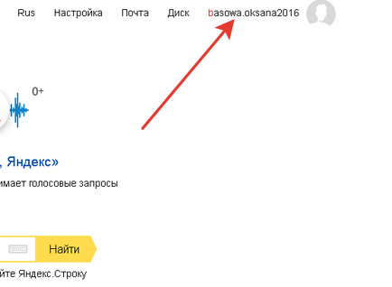 Yandex Mail Contul meu pe pagina mea