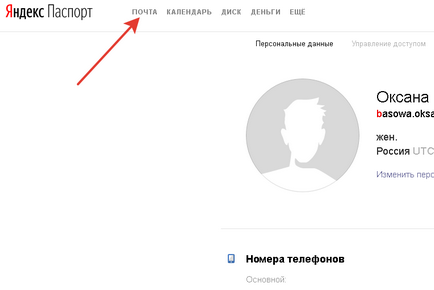 Yandex Mail Contul meu pe pagina mea
