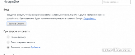 Yandex ru Acasă Asigurați-vă ca pagină de pornire gratuit (Yandex deschis și de a salva în crom) -