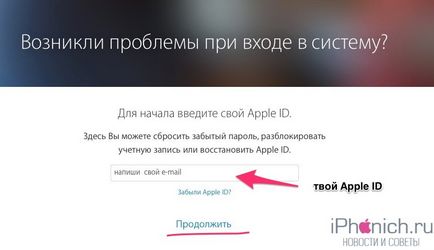 Am uitat ID-ul Apple