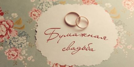 2 ani - ce o nunta, ce să dea, felicitări în versuri