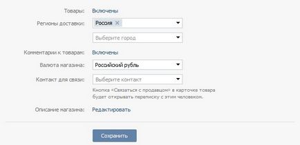 Ce este produsele Vkontakte, indiferent dacă sunt sau nu de a utiliza serviciul smmr