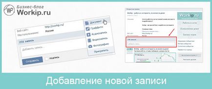 Cum mă adăuga la Vkontakte de perete