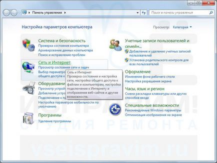 Cum să se conecteze la internet prin cablu Cum să se conecteze la internet prin cablu