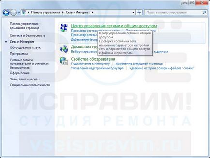 Cum să se conecteze la internet prin cablu Cum să se conecteze la internet prin cablu