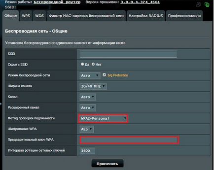 Cum se setează o parolă pentru asus WiFi Cum se setează o parolă pentru asus WiFi