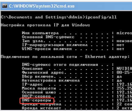 Cum știu meu dns-server