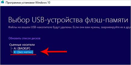 Cum de a înregistra o imagine de Windows pe o unitate flash USB