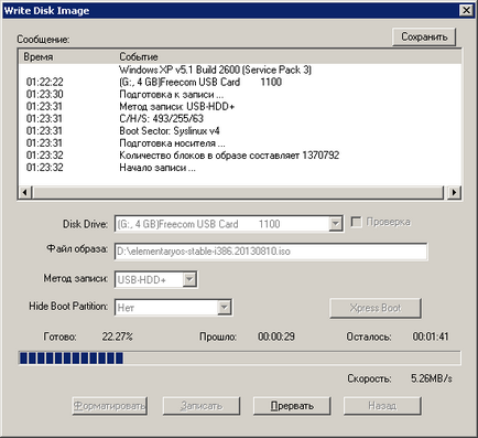 Cum de a înregistra o imagine de Windows pe o unitate flash USB Cum de a înregistra o imagine de Windows pe o unitate flash USB