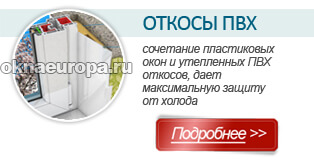 Instalare de ferestre plastikovyh Instalare de ferestre plastikovyh