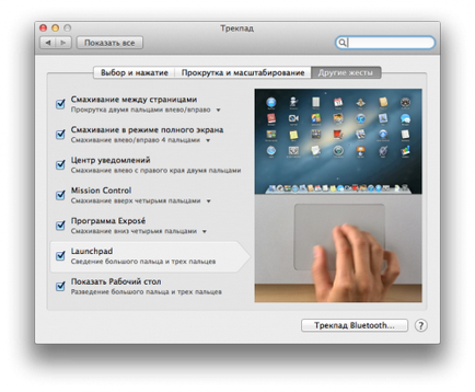 Cum de a lucra cu macbook Cum de a lucra cu macbook