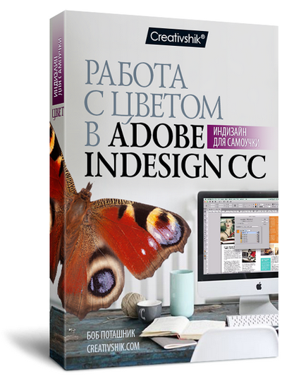 Ca de Adobe InDesign