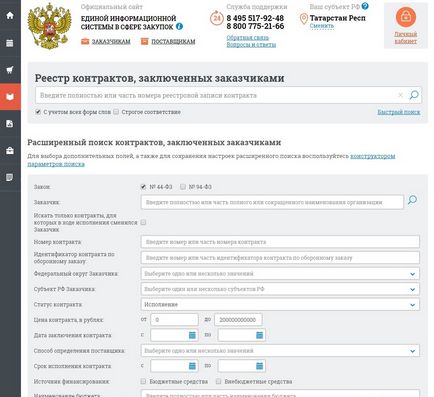 Care este numărul de contract Care este numărul de contract