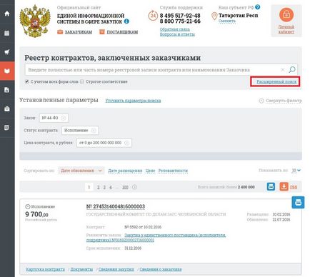 Care este numărul de contract Care este numărul de contract