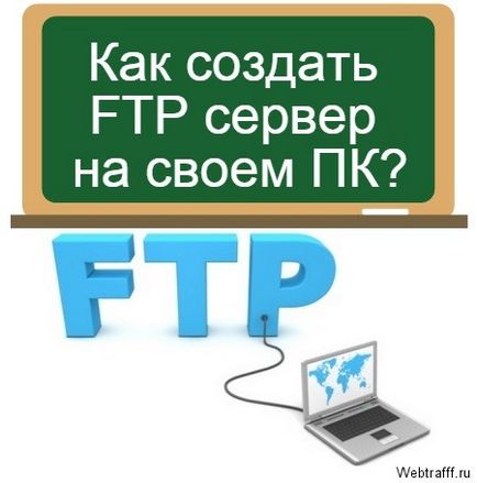 Cum de a crea FTP