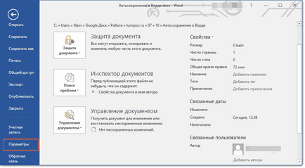 AutoSave în Word (AutoSave) AutoSave în Word