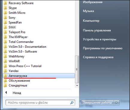 Programe de pornire în Windows 7 - Eliminarea inutile