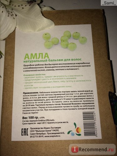 Balsam de păr Ltd. fructe cu coajă de săpun pulbere Amla - „balsamului de păr uscat -“ recenzii ale clientilor