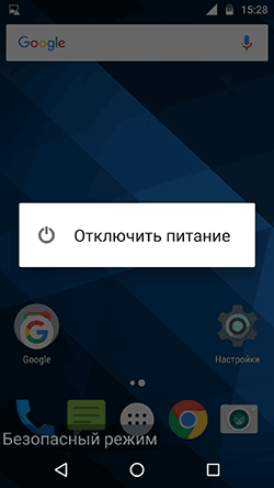 Android Safe Mode