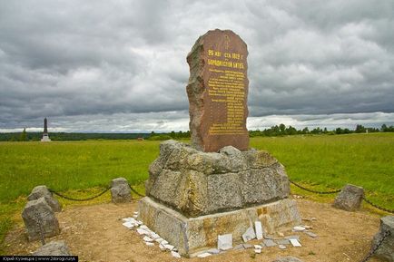 Borodino câmp - cum să ajungi acolo, ce să vezi, fotografii, și istorie - drumurile lumii