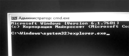 ecran negru și cursorul după Windows 7 descărcare