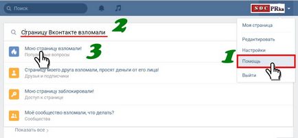 Ce să fac dacă piratat VKontakte