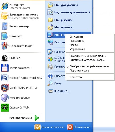 Ce e pe folderul My Documents al computerului; Sistemul de disc c; Medii de stocare amovibil