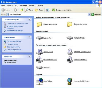 Ce e pe folderul My Documents al computerului; Sistemul de disc c; Medii de stocare amovibil