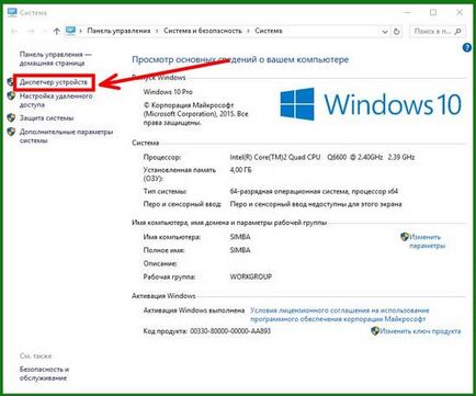 Ce este Device Manager și cum să-l găsiți în Windows 10