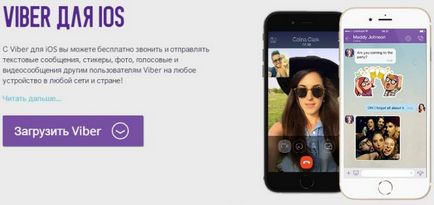 Ce este Viber și cum să-l folosească (Viber aplicația pentru telefonul)