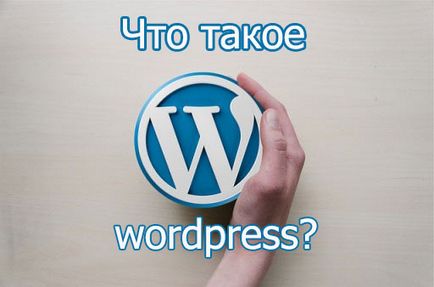 Ce este WordPress și ceea ce este pentru