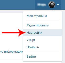 modalități existente de modul de a afla care au venit la pagina Vkontakte - calculator tips