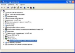 Device Manager pe Windows XP, 7, 8, 10 - ce este, cum de a apela și de a folosi lansarea