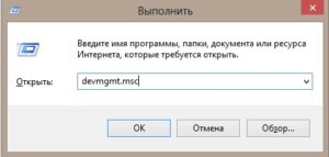 Device Manager pe Windows XP, 7, 8, 10 - ce este, cum de a apela și de a folosi lansarea