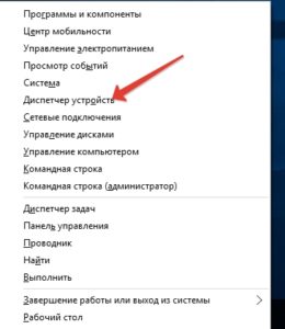 Device Manager pe Windows XP, 7, 8, 10 - ce este, cum de a apela și de a folosi lansarea