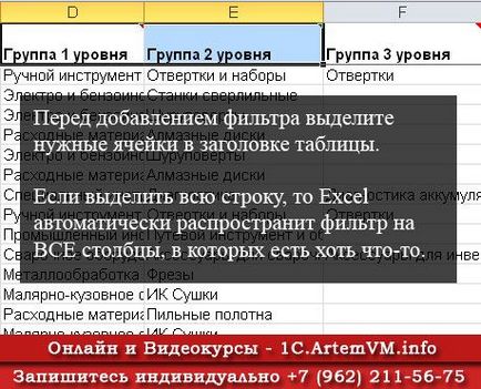 Excel Filter (cum să facă un filtru în Excel)