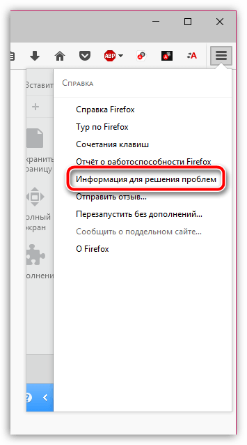 Firefox conexiunea nu este protejată