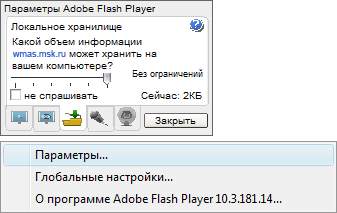 În cazul în care este Adobe Flash Player