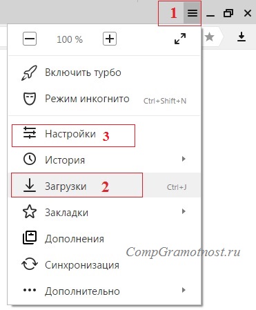 În cazul în care pentru a găsi fișierele descărcate de pe Internet de pe computer